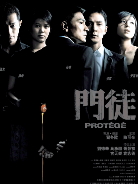 门徒