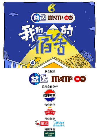 我们的宿舍