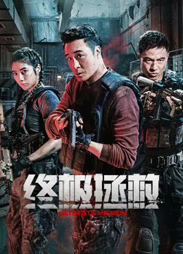 终极拯救（英语）